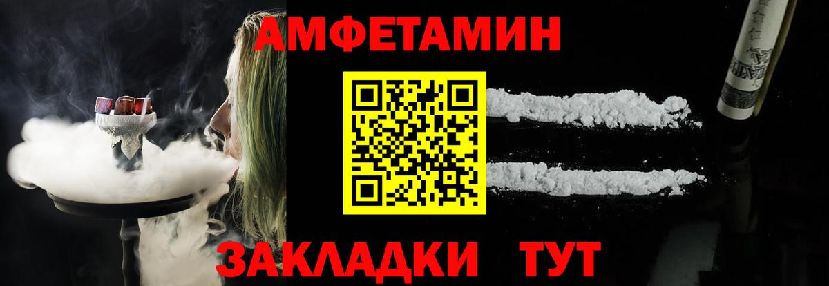 Amphetamine VHQ  АМФ  Тимашёвск  Вход с VPN 