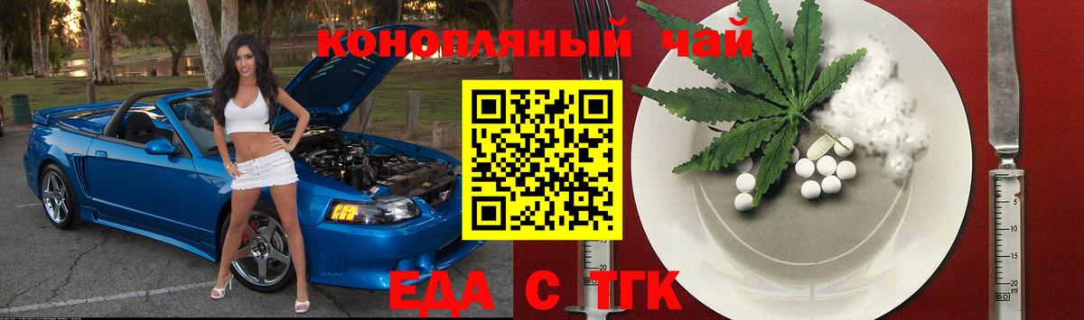 Тимашёвск  Canna-Cookies марихуана  Вход с VPN 