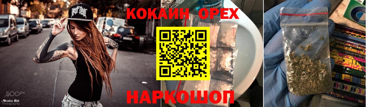 Кокаин Fish Scale Тимашёвск