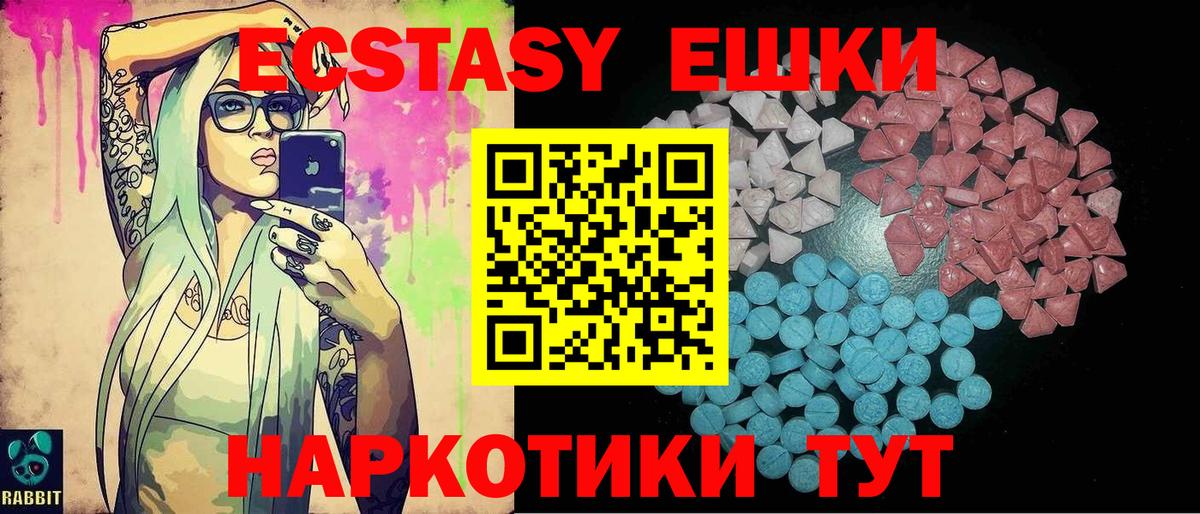 Ecstasy 300 mg Тимашёвск