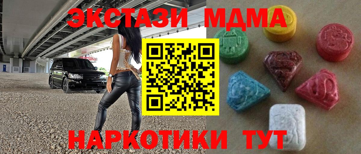 Тимашёвск  ЭКСТАЗИ DUBAI  ЭКСТАЗИ VHQ  Вход с VPN 