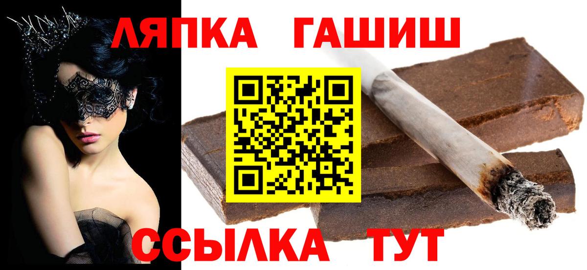 ГАШ хэш  Вход с VPN  Тимашёвск 