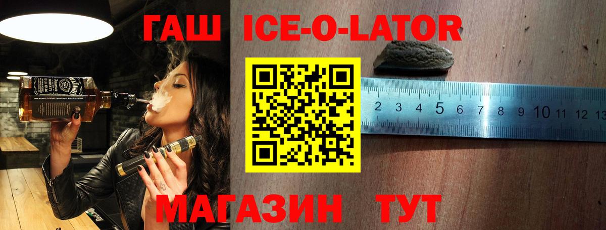 ГАШИШ Premium Тимашёвск