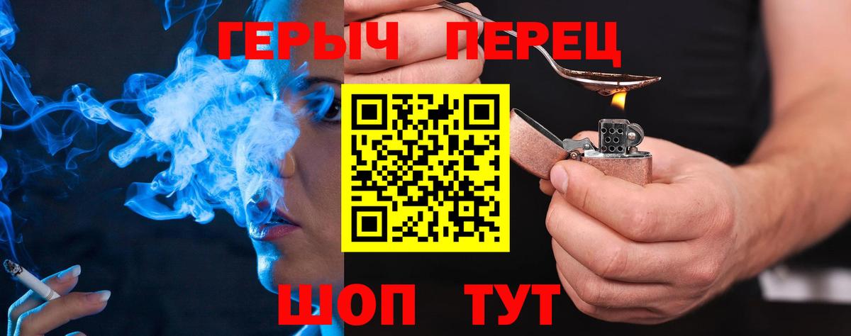 ГЕРОИН  Героин гречка  Вход с VPN  Тимашёвск 