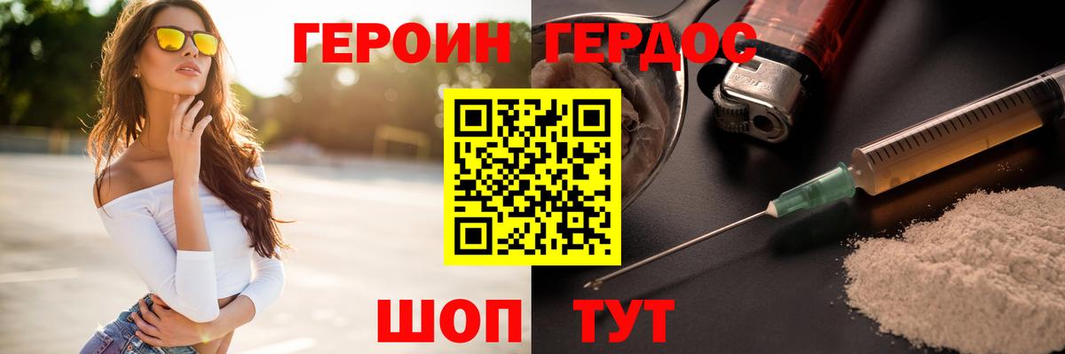 ГЕРОИН Афган Тимашёвск