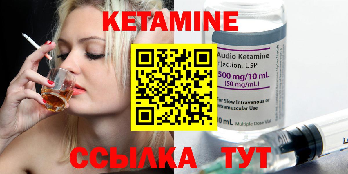 Тимашёвск  Кетамин VHQ  Вход с VPN 