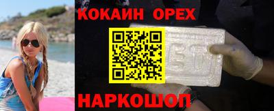 кокаин VHQ Бугуруслан