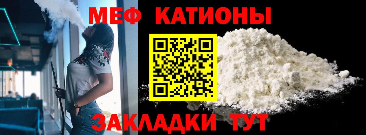 Меф кристаллы Тимашёвск