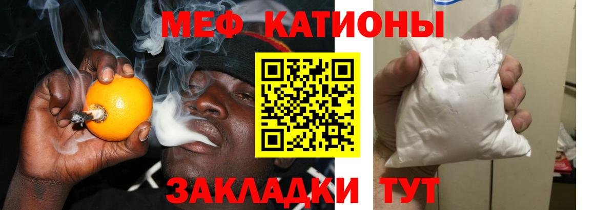 Меф мука  Вход с VPN  Меф  Мефедрон mephedrone  Тимашёвск 