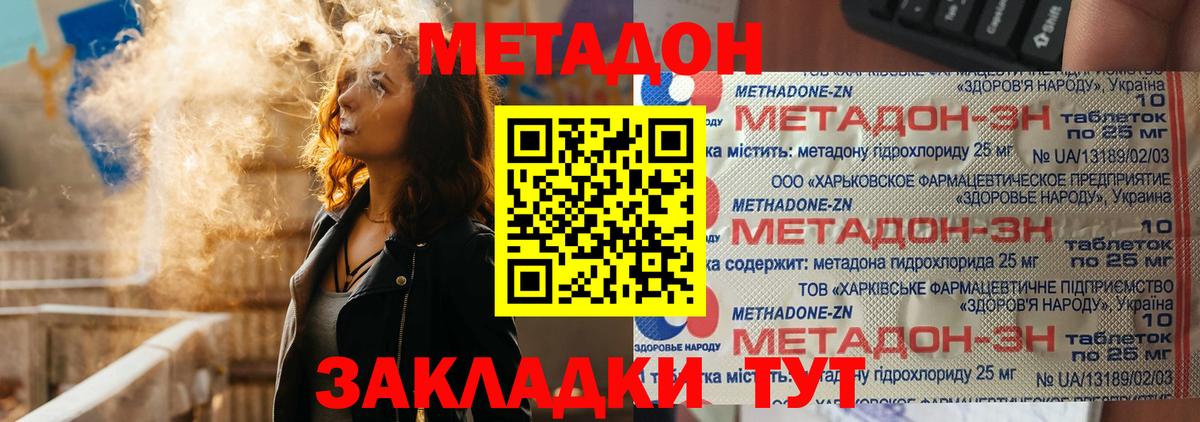 Тимашёвск  Метадон methadone  МЕГА зеркало  Вход с VPN  МЕТАДОН methadone 