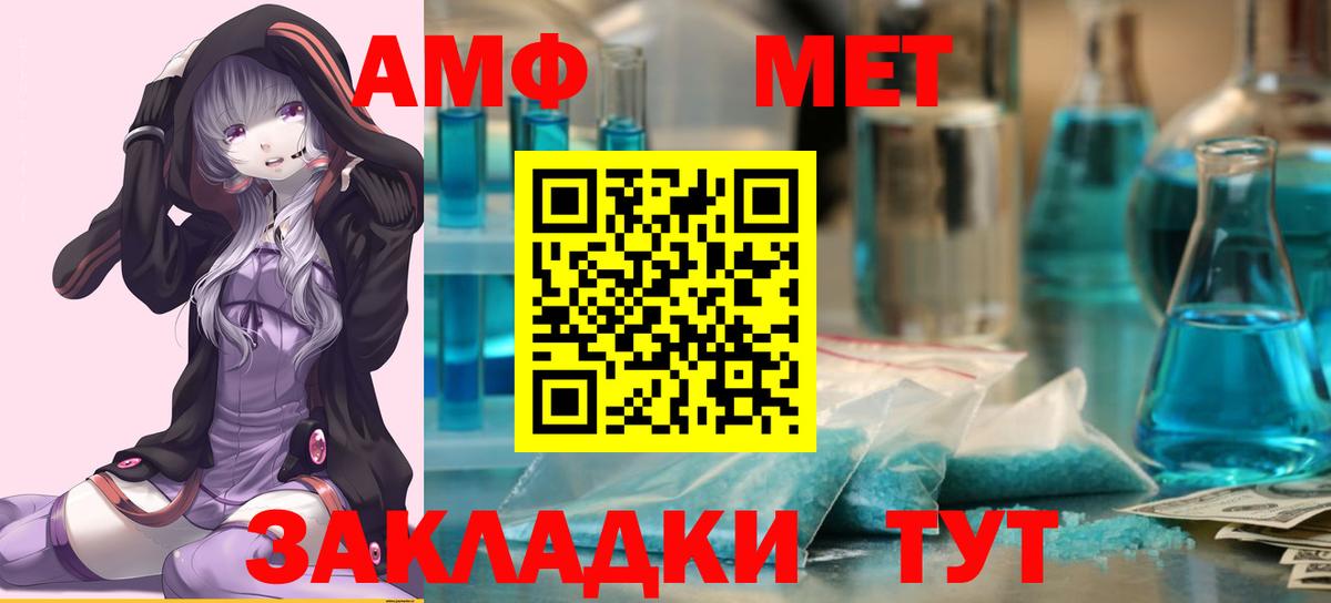 МЕТАМФЕТАМИН кристалл  МЕТАМФЕТАМИН кристалл  Тимашёвск  Вход с VPN 