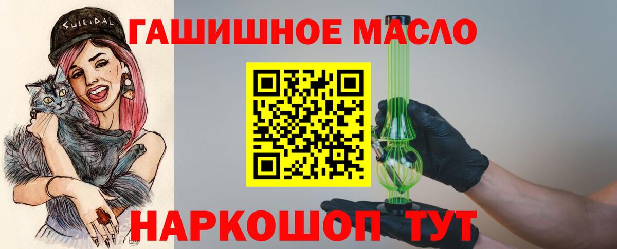 Тимашёвск  Дистиллят ТГК гашишное масло  хочу наркоту  Вход с VPN 